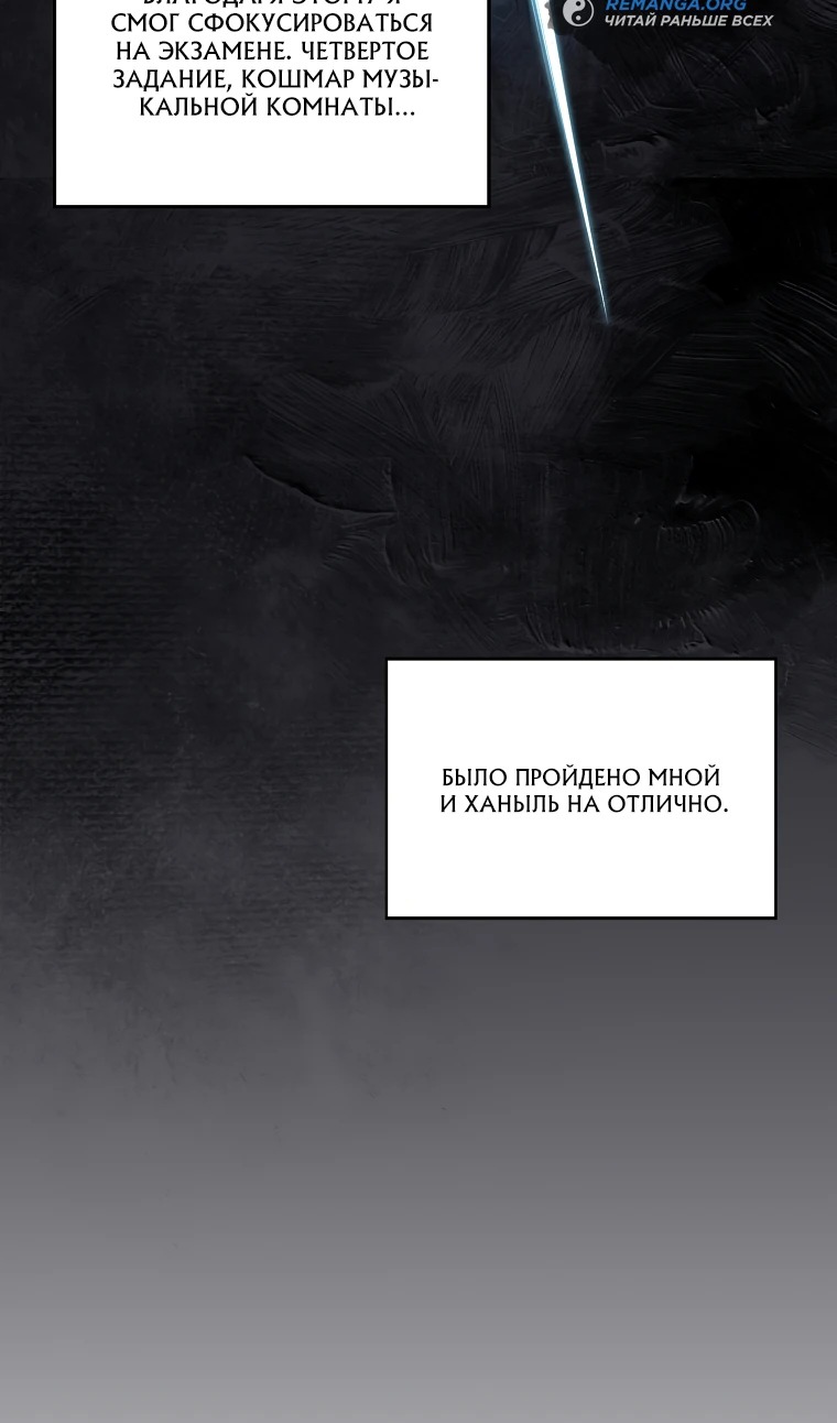 Глава 34 - страница 24