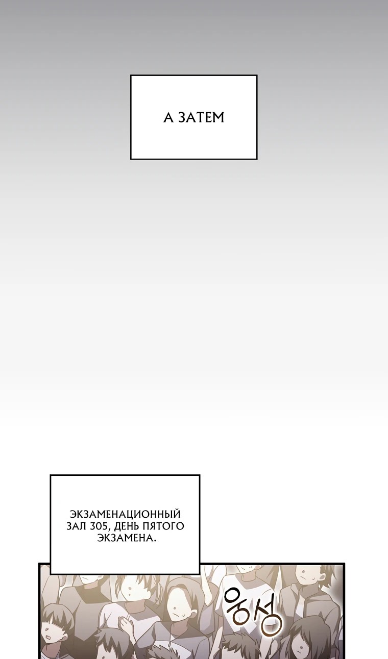 Глава 34 - страница 25