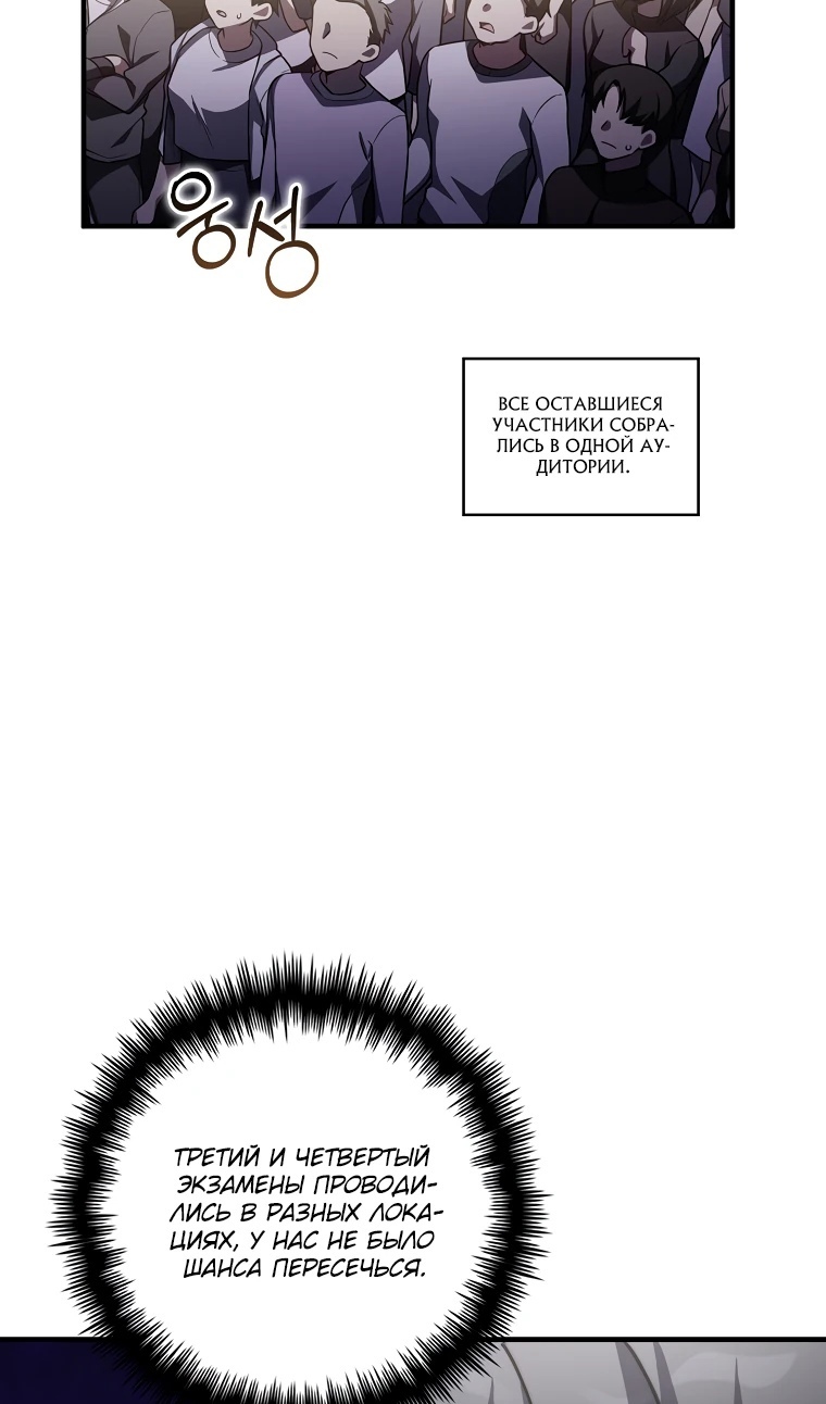 Глава 34 - страница 26