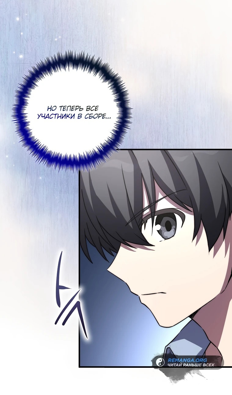 Глава 34 - страница 28