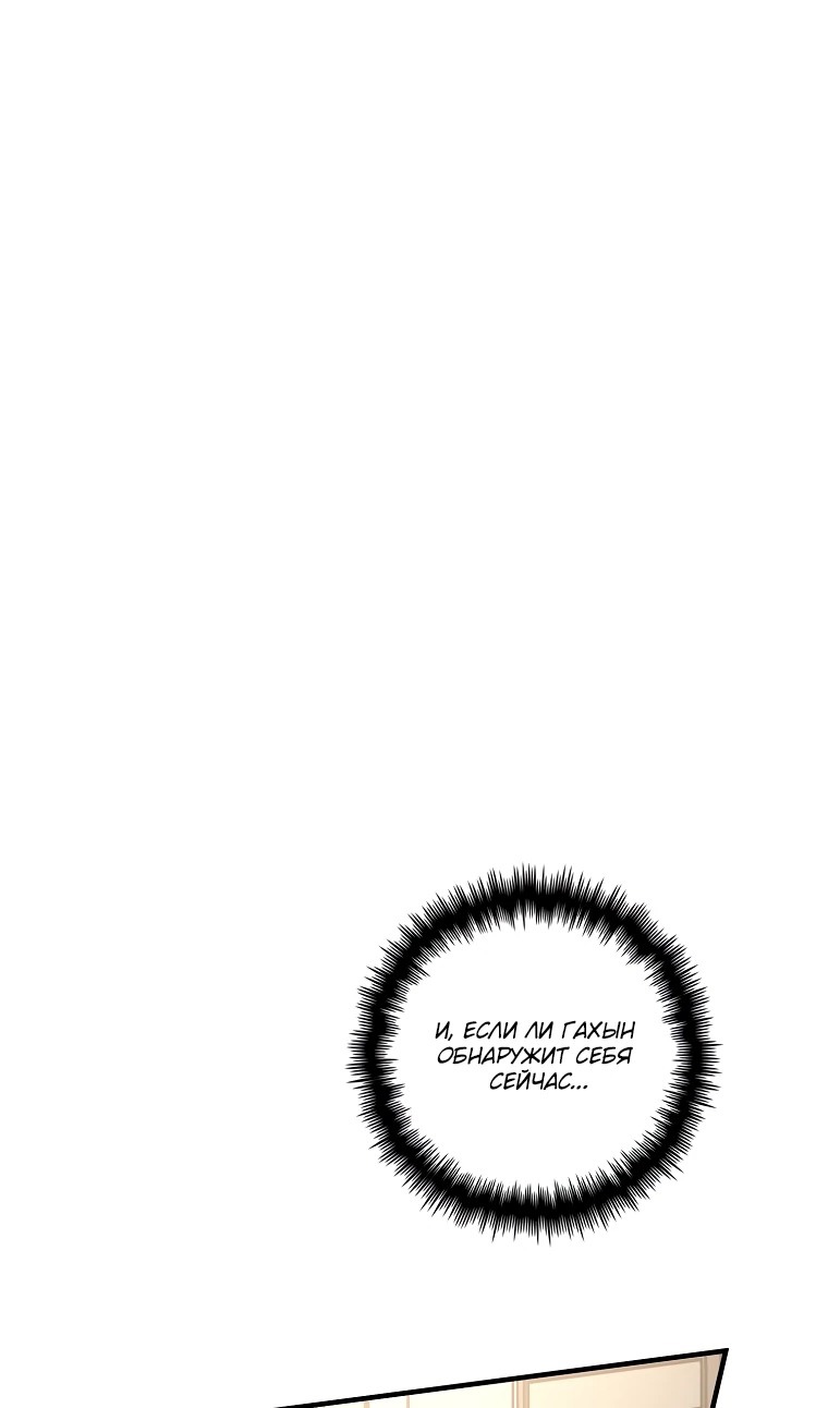 Глава 34 - страница 29