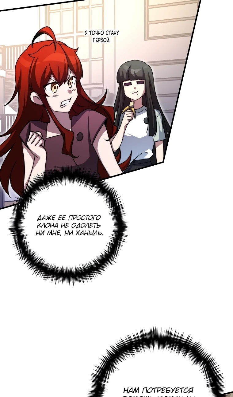 Глава 34 - страница 30