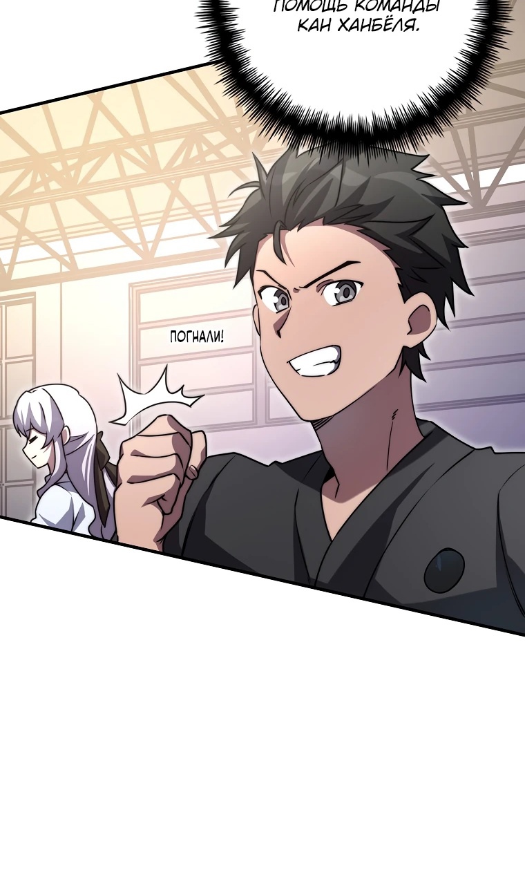 Глава 34 - страница 31