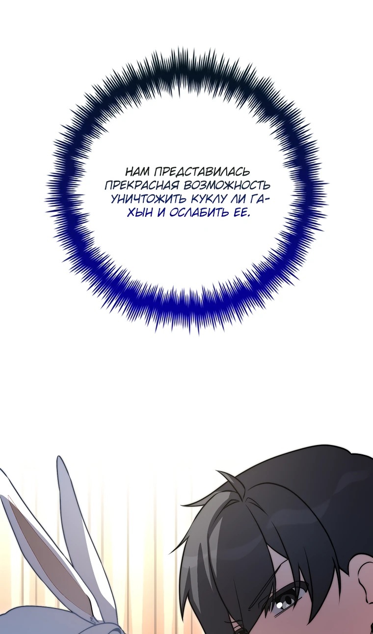 Глава 34 - страница 32