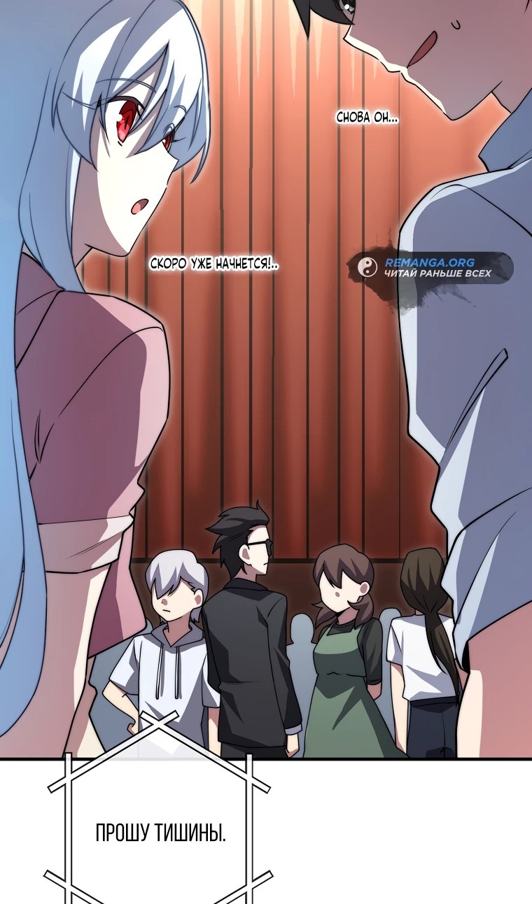 Глава 34 - страница 33