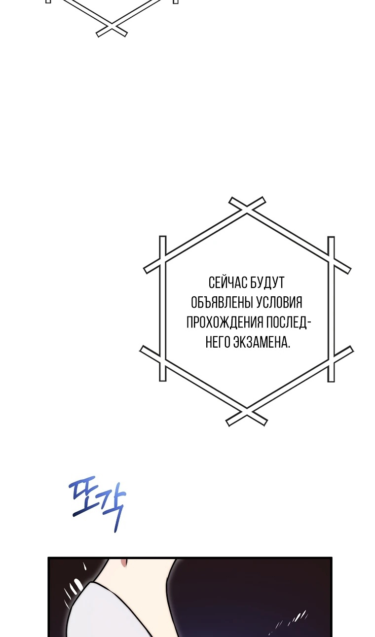 Глава 34 - страница 34