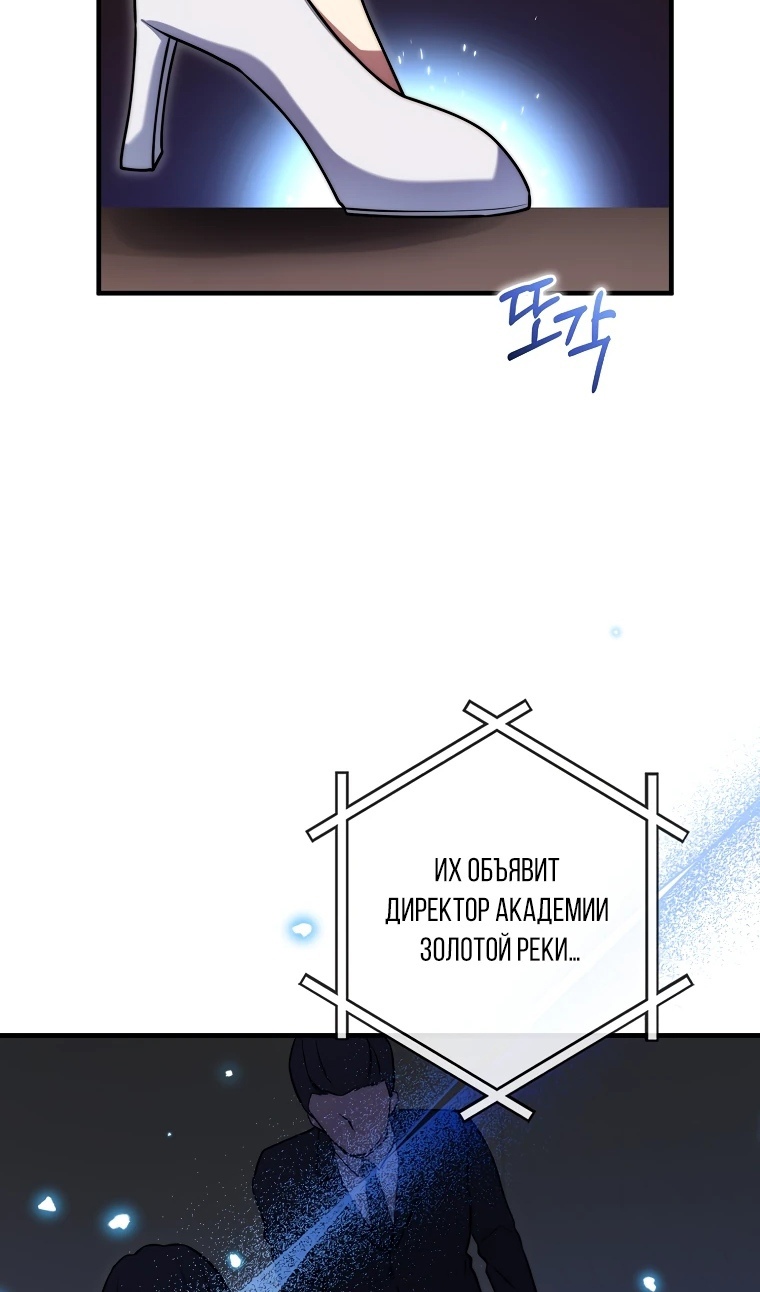 Глава 34 - страница 35