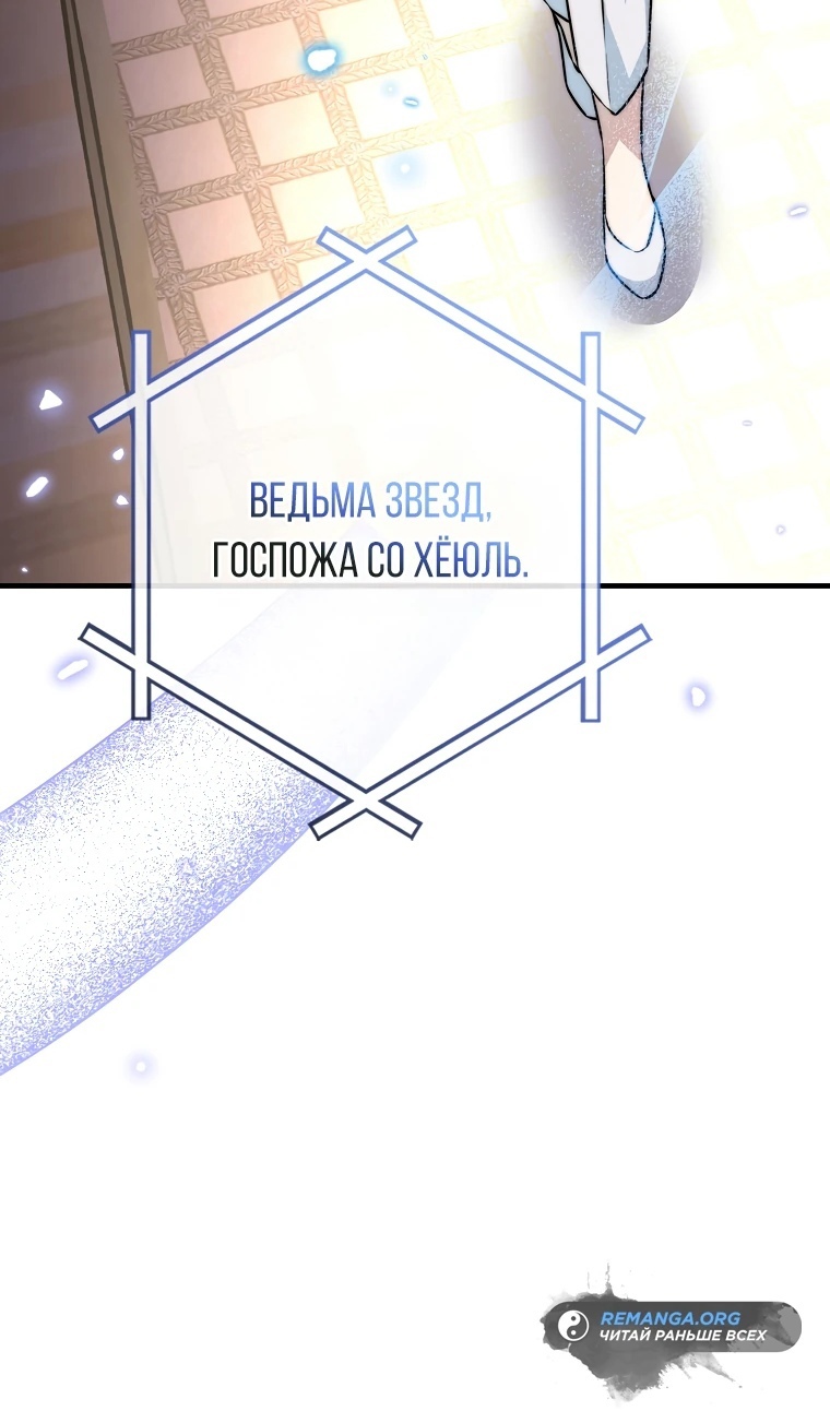 Глава 34 - страница 37