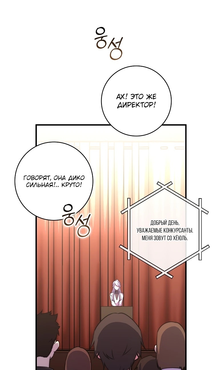 Глава 34 - страница 38