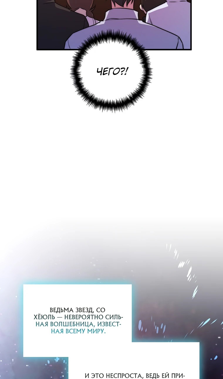 Глава 34 - страница 39