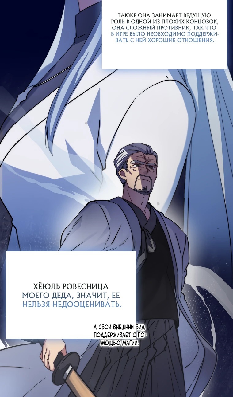 Глава 34 - страница 41