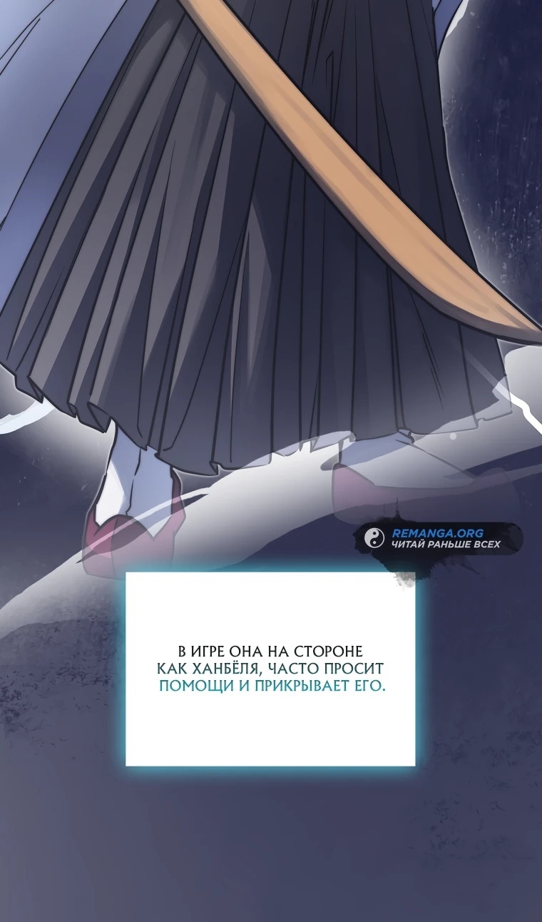 Глава 34 - страница 42