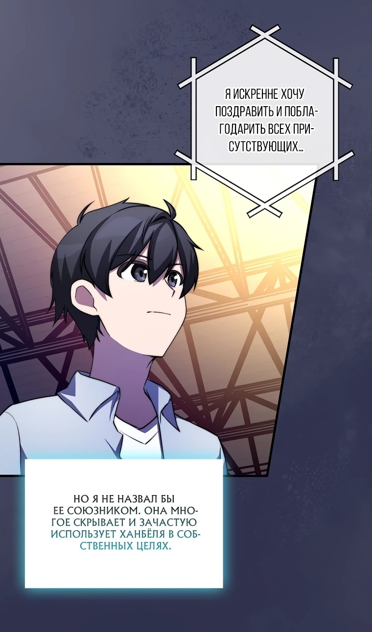 Глава 34 - страница 43