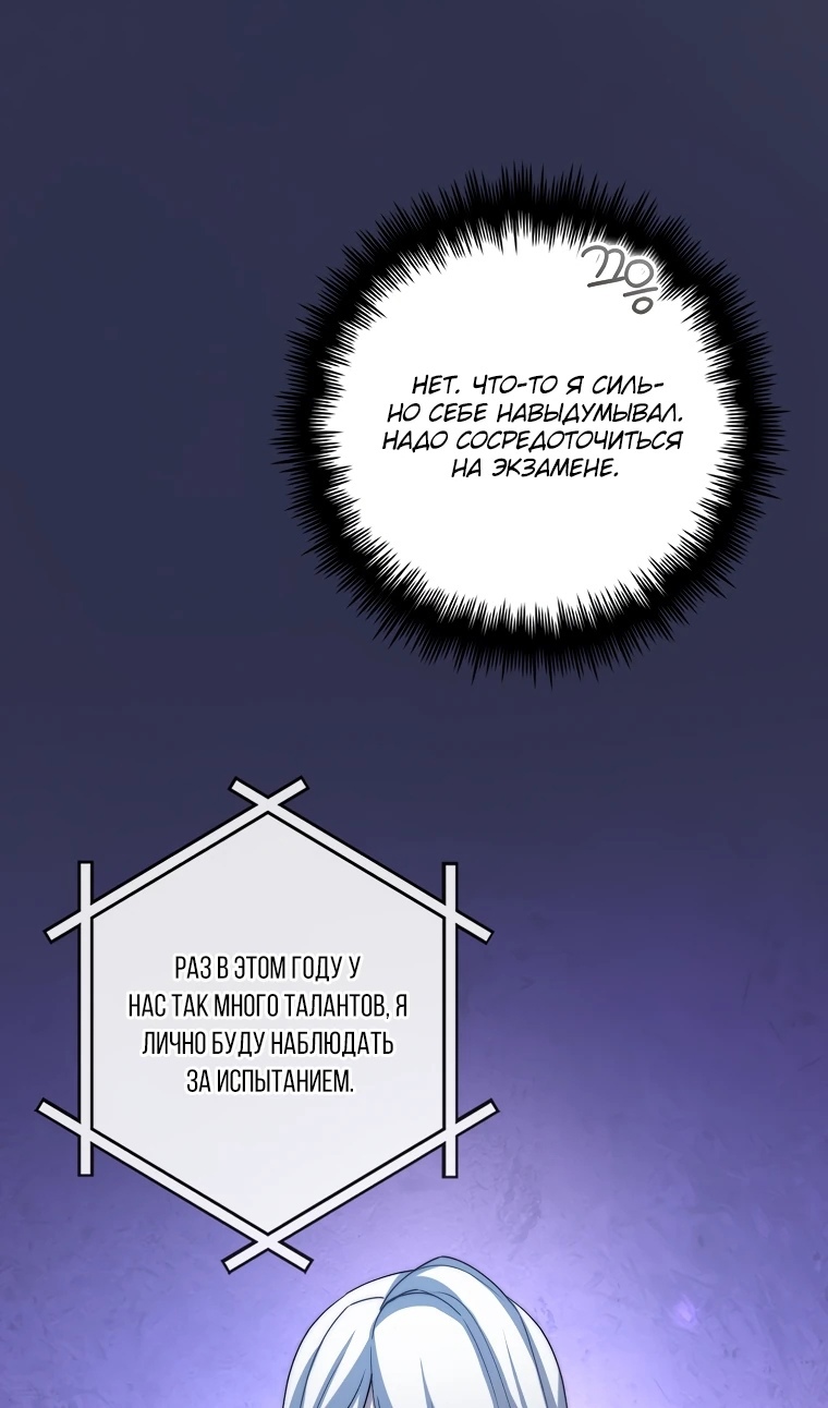 Глава 34 - страница 44