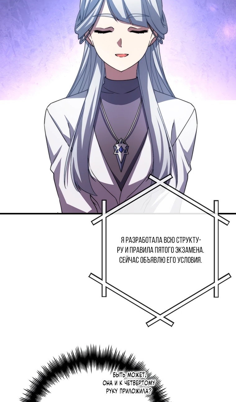 Глава 34 - страница 45