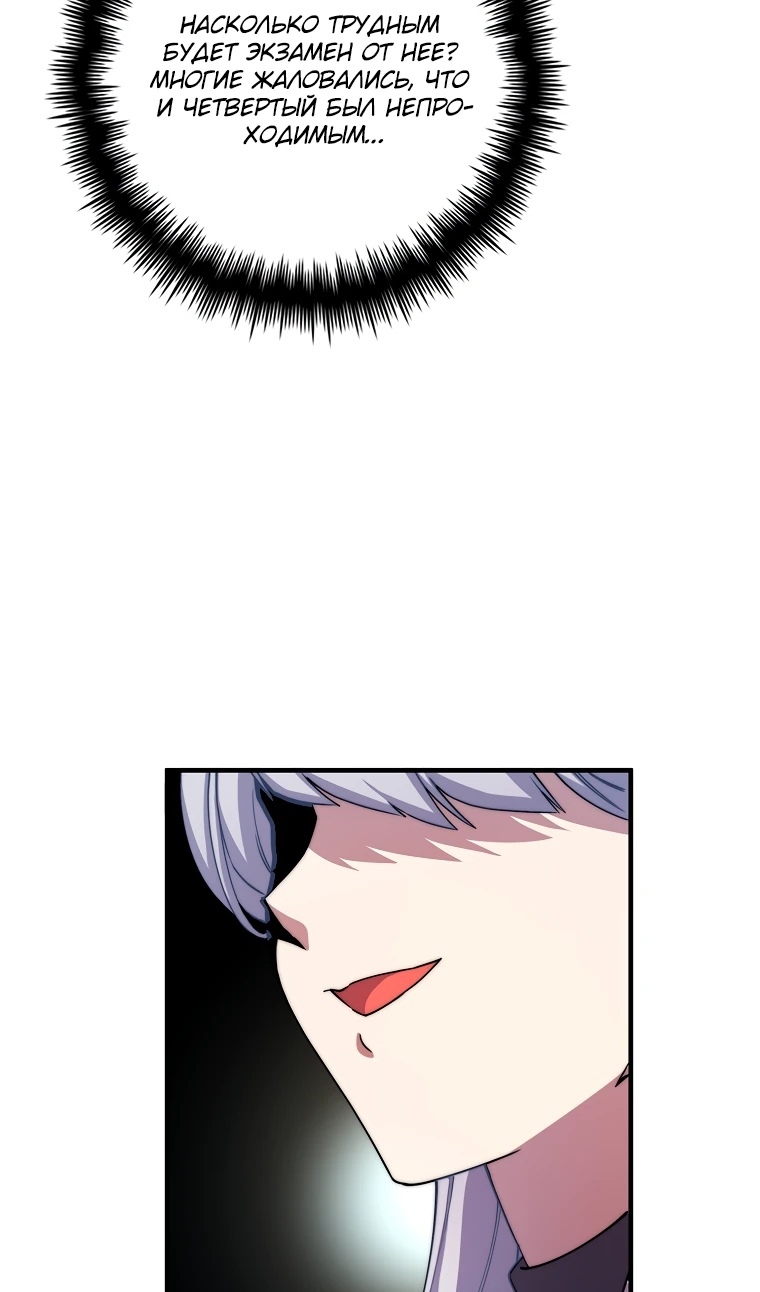 Глава 34 - страница 46