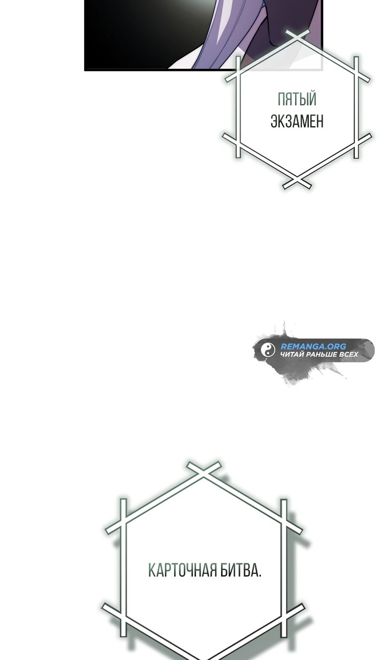 Глава 34 - страница 47