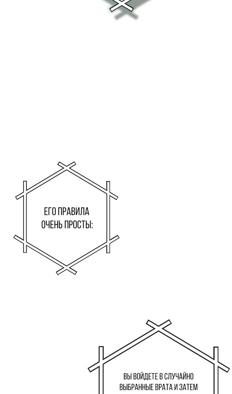 Глава 34 - страница 48