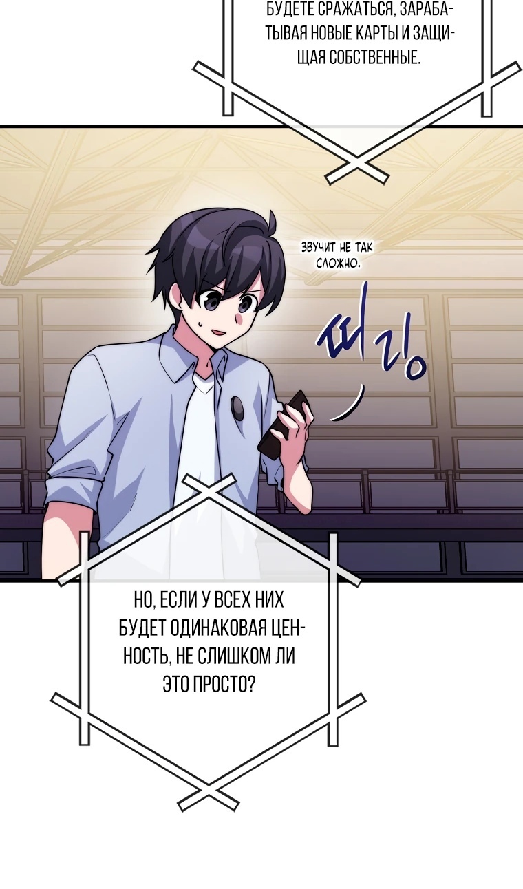 Глава 34 - страница 49