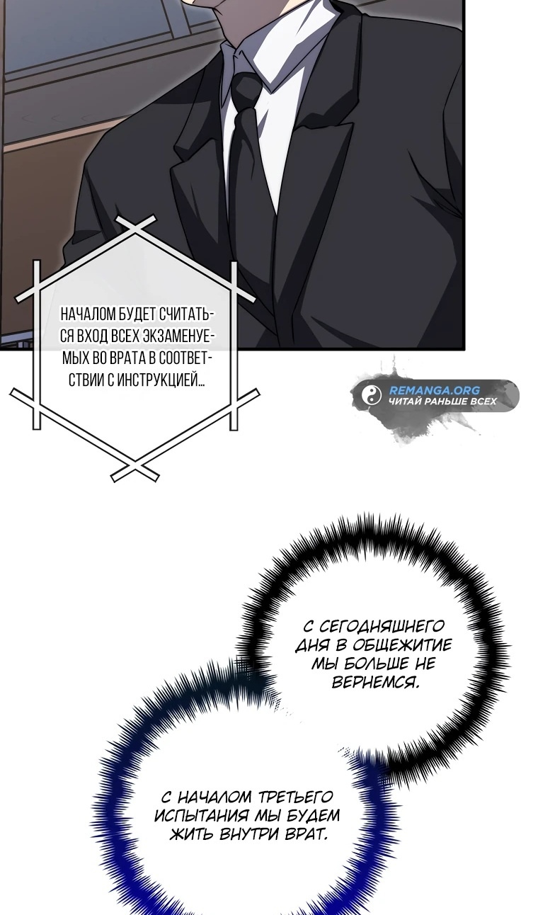 Глава 34 - страница 5