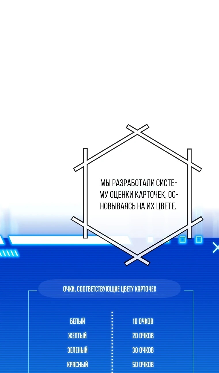 Глава 34 - страница 50