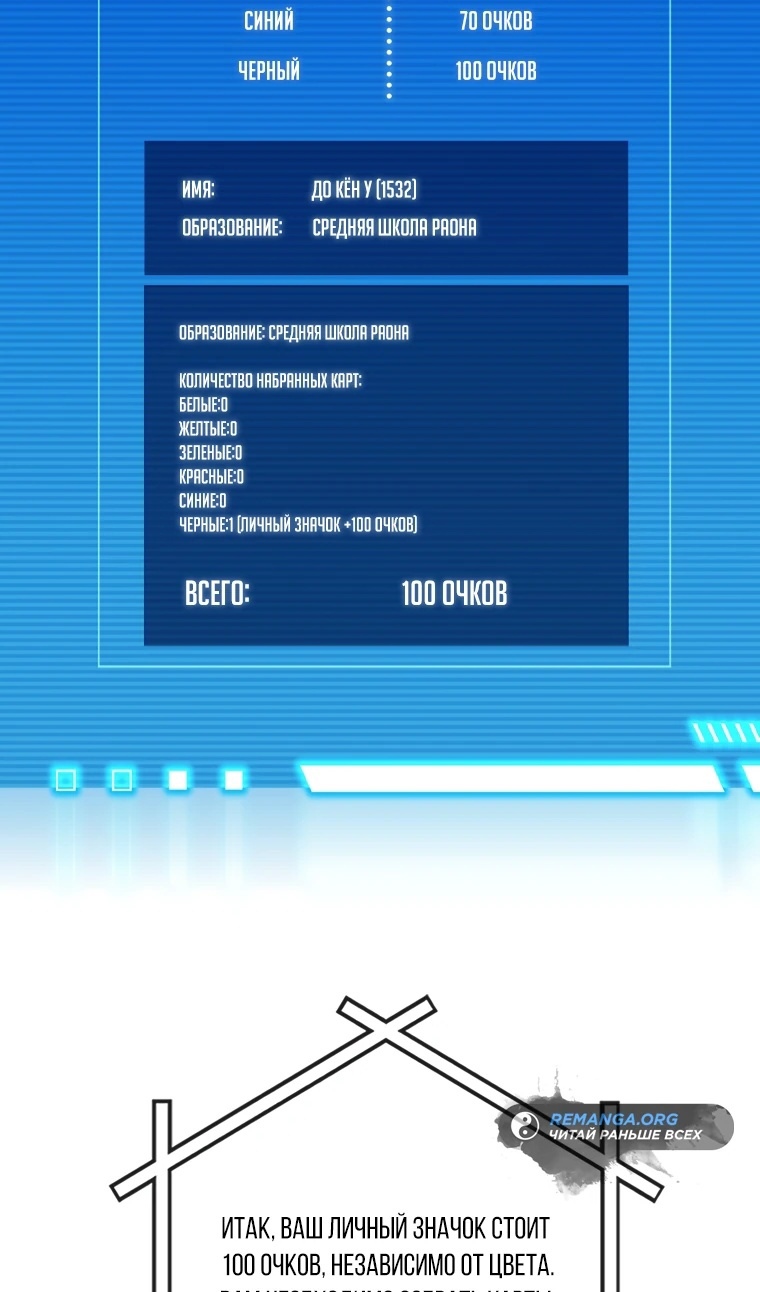 Глава 34 - страница 51