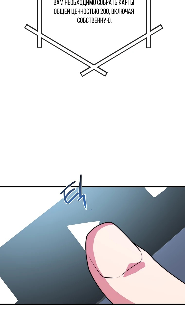 Глава 34 - страница 52