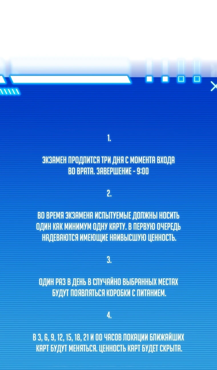 Глава 34 - страница 53