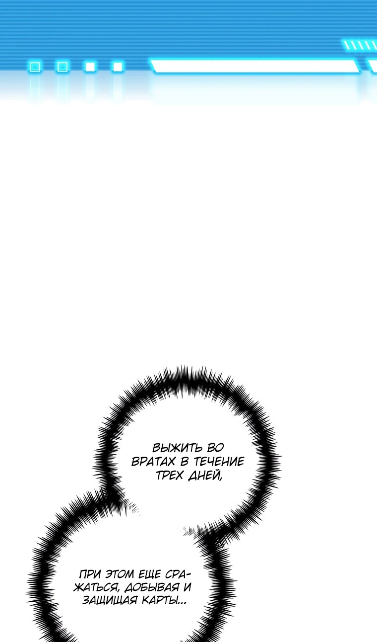 Глава 34 - страница 54