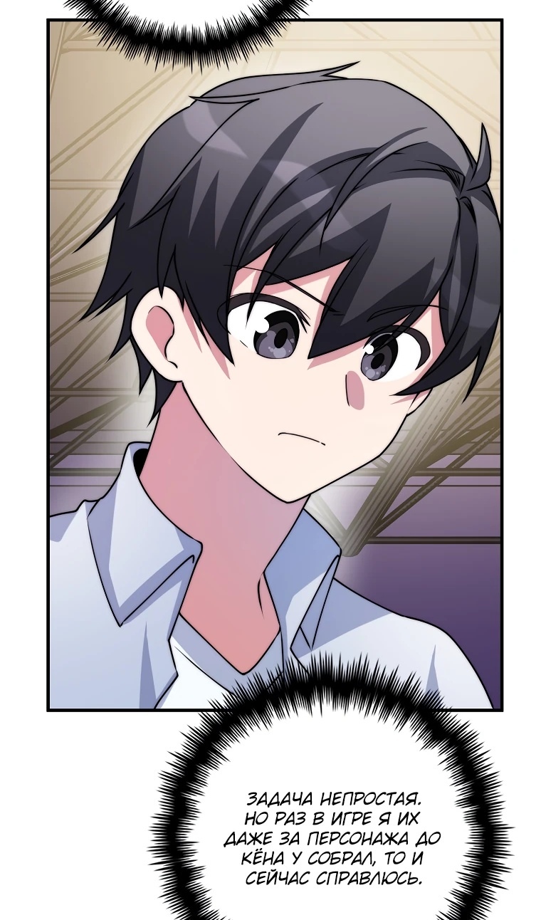 Глава 34 - страница 55