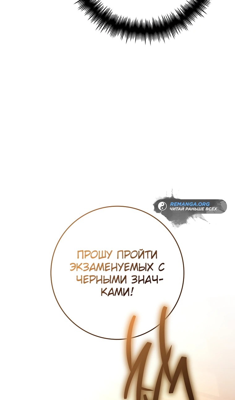 Глава 34 - страница 56