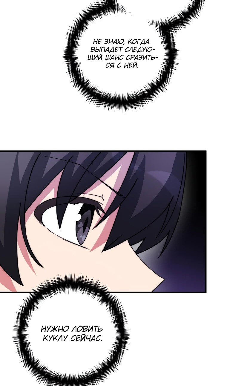 Глава 34 - страница 59