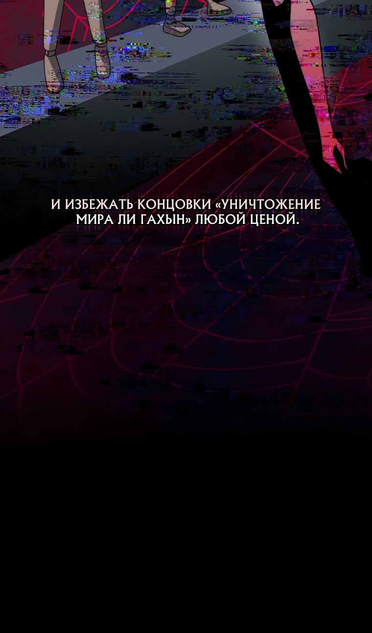 Глава 34 - страница 62