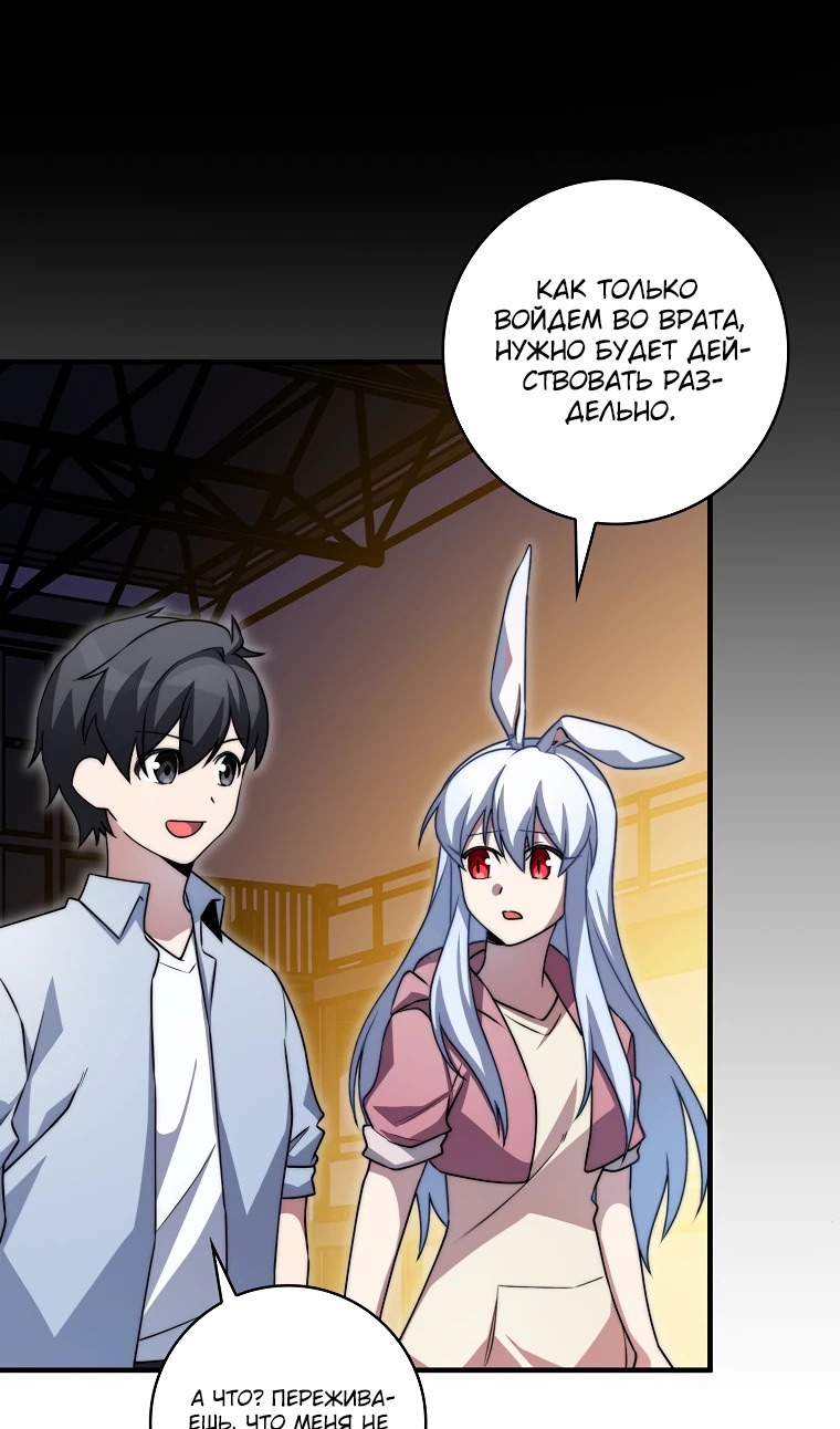 Глава 34 - страница 63