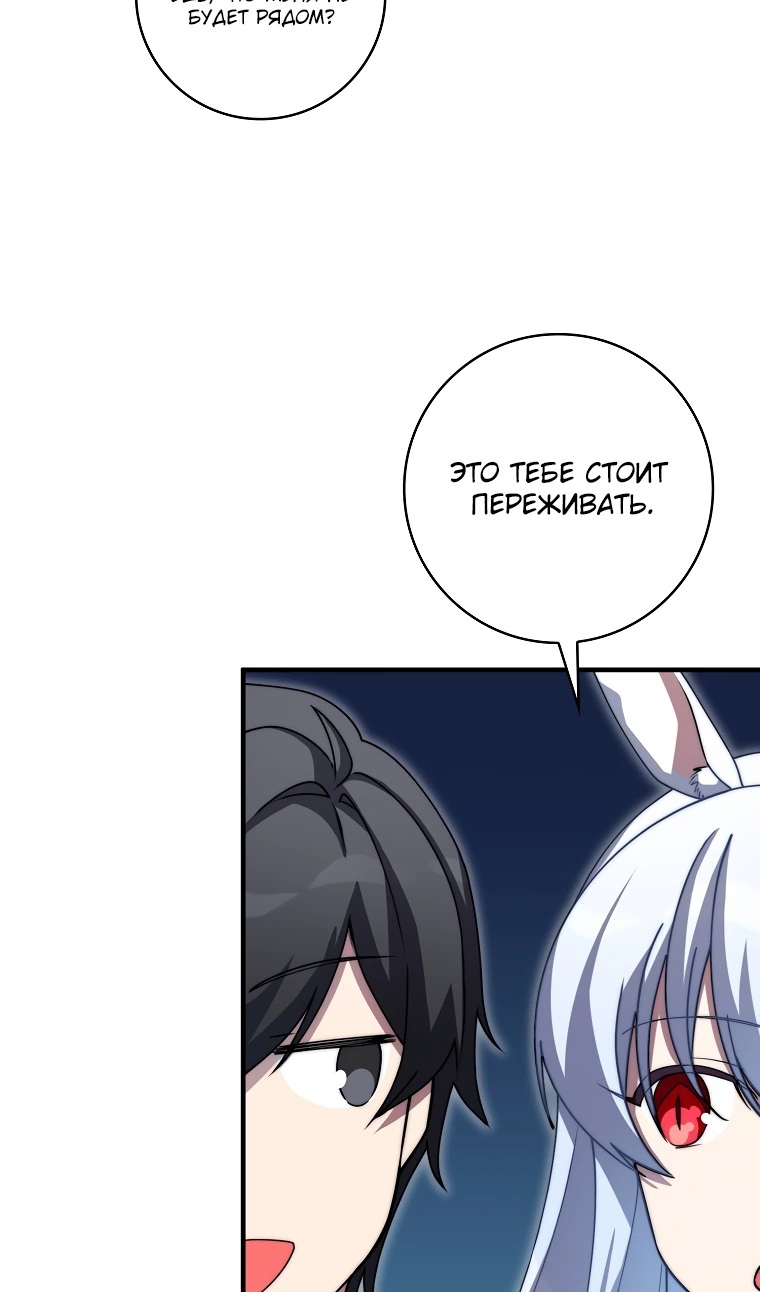 Глава 34 - страница 64