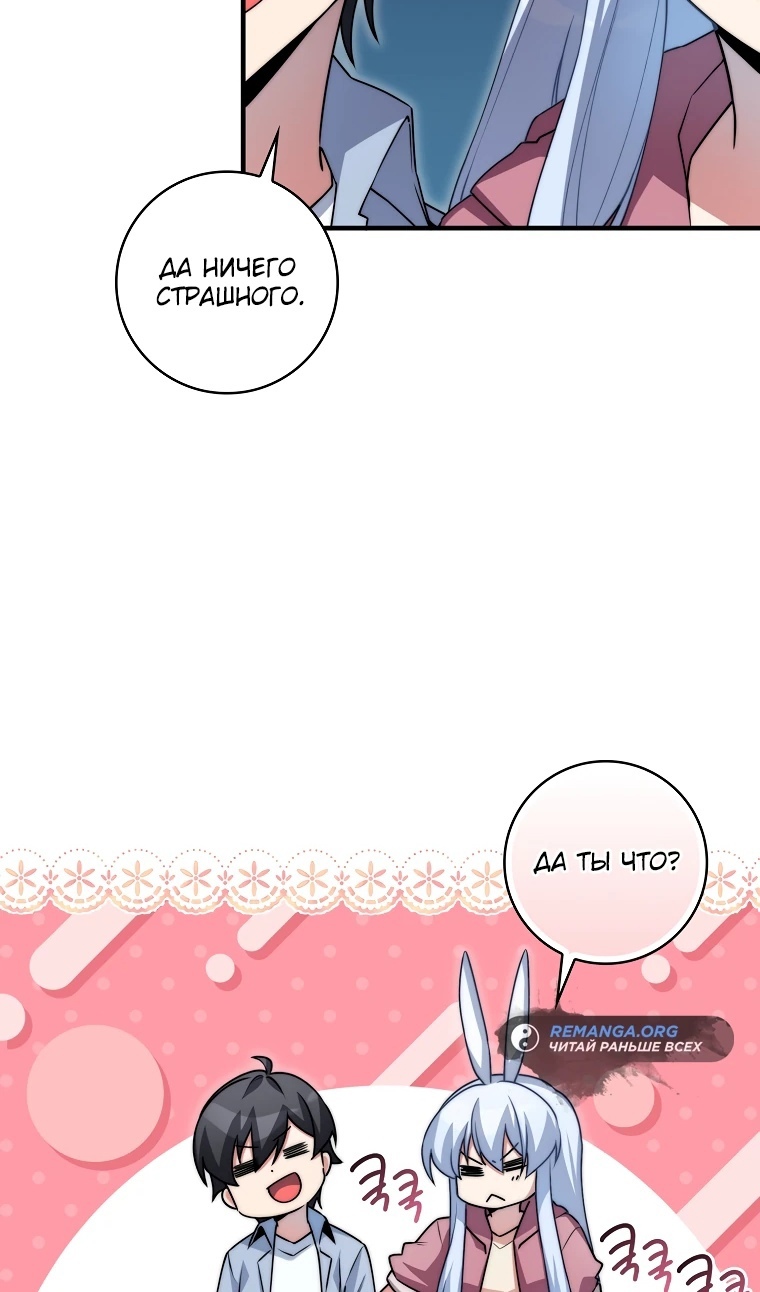 Глава 34 - страница 65