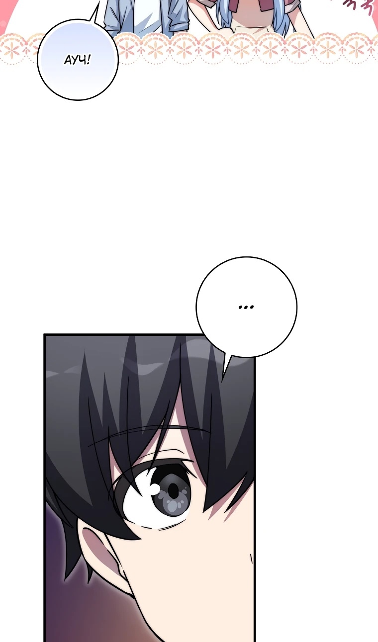 Глава 34 - страница 66