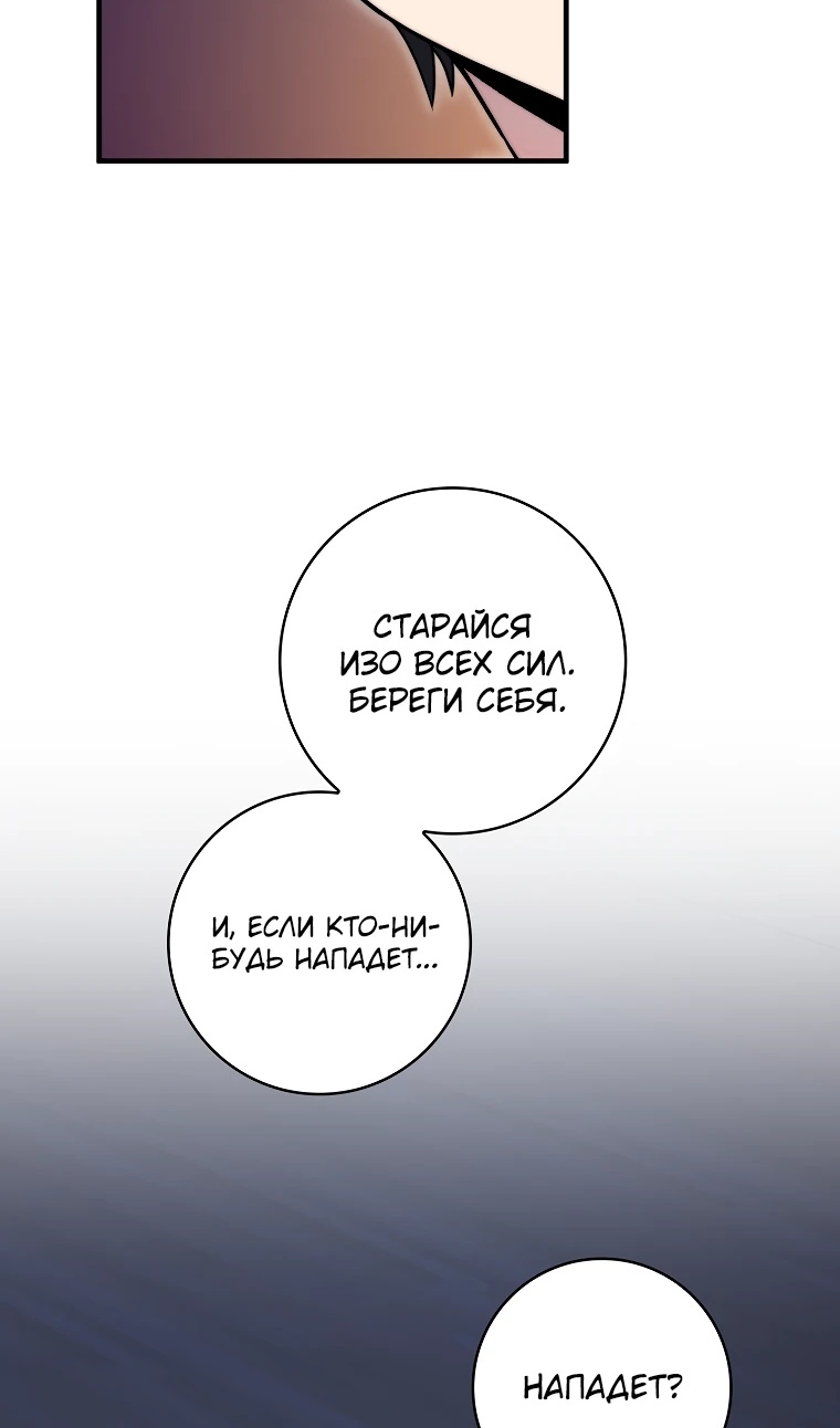 Глава 34 - страница 67