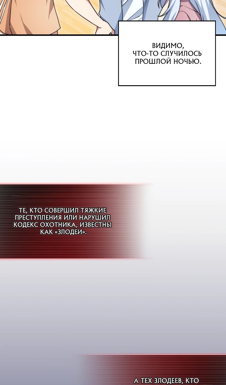 Глава 34 - страница 7