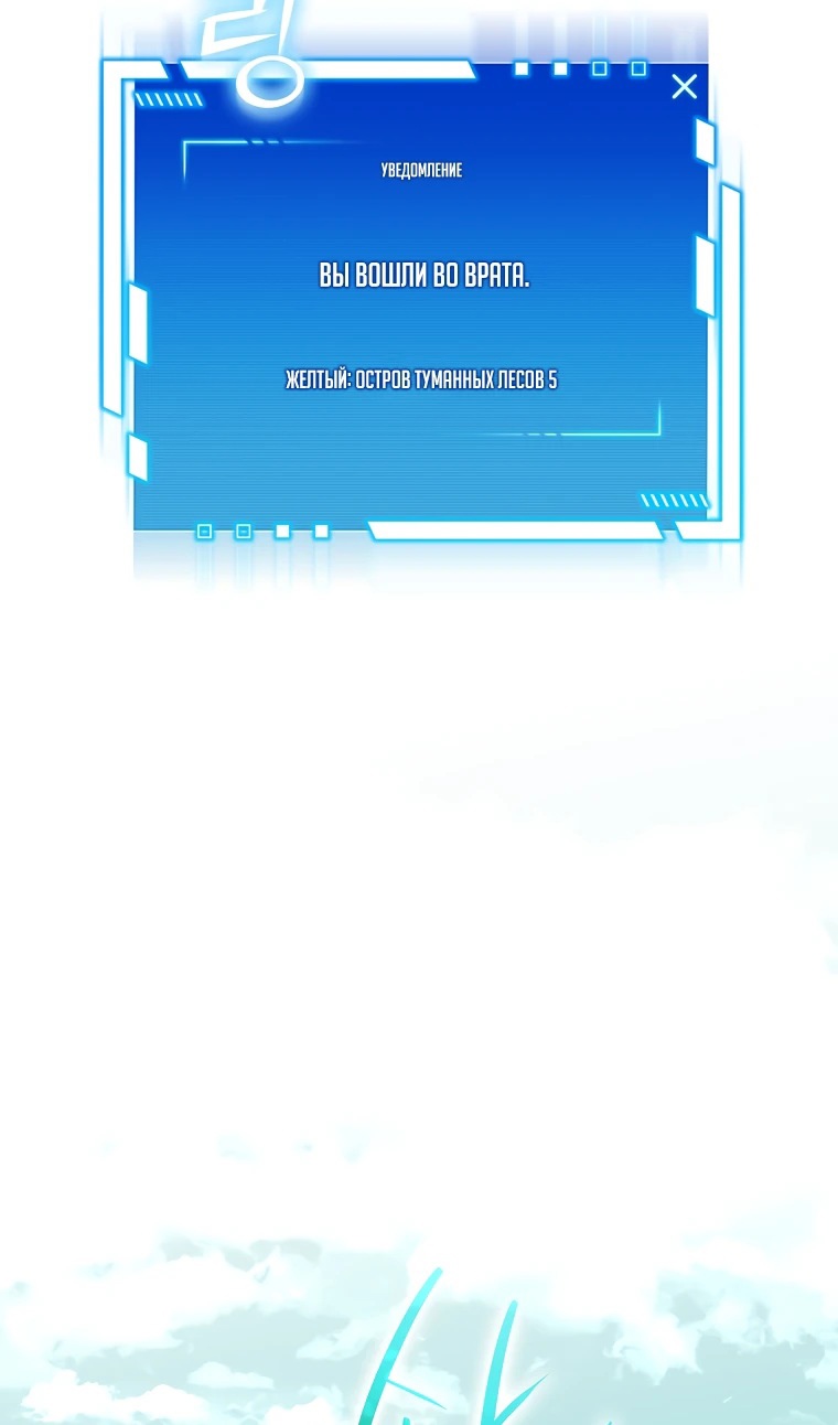 Глава 34 - страница 72