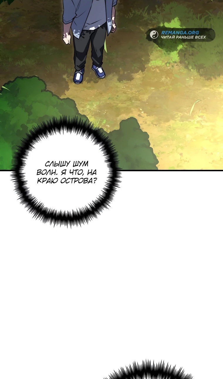 Глава 34 - страница 75