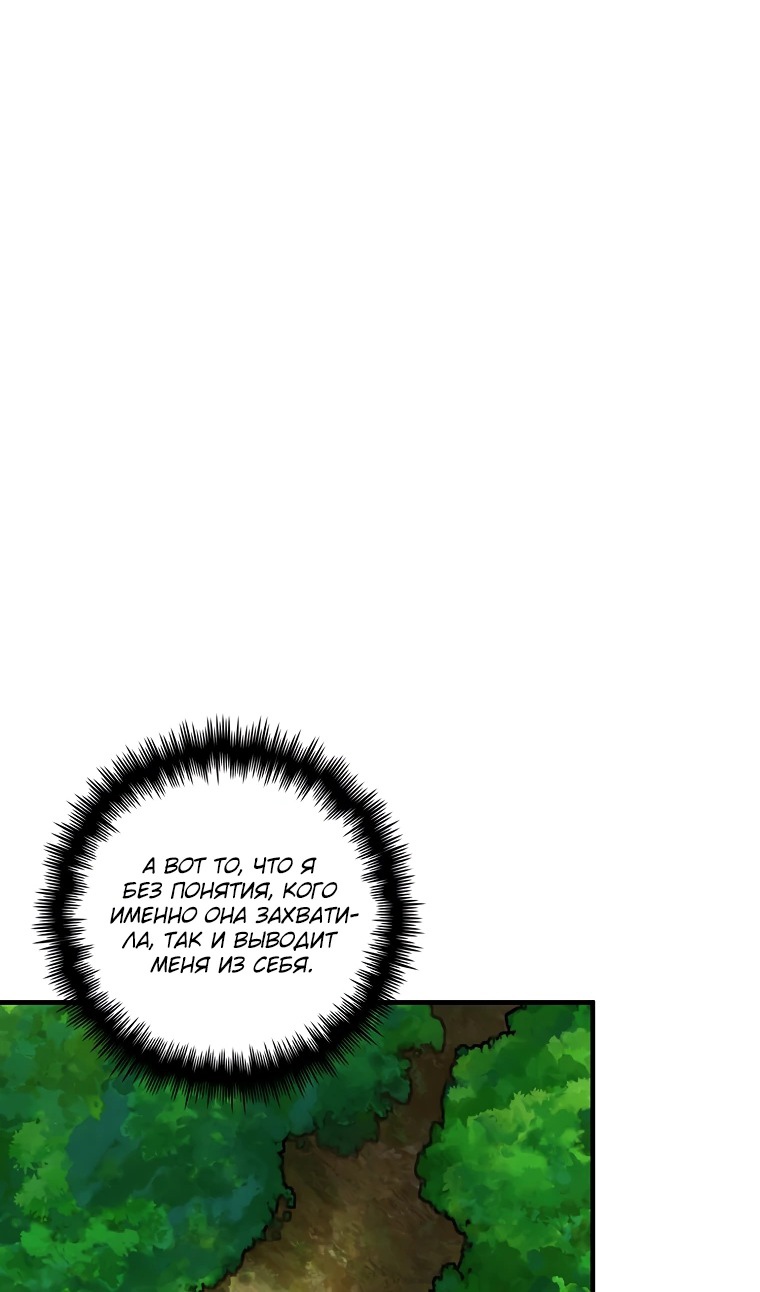 Глава 34 - страница 77