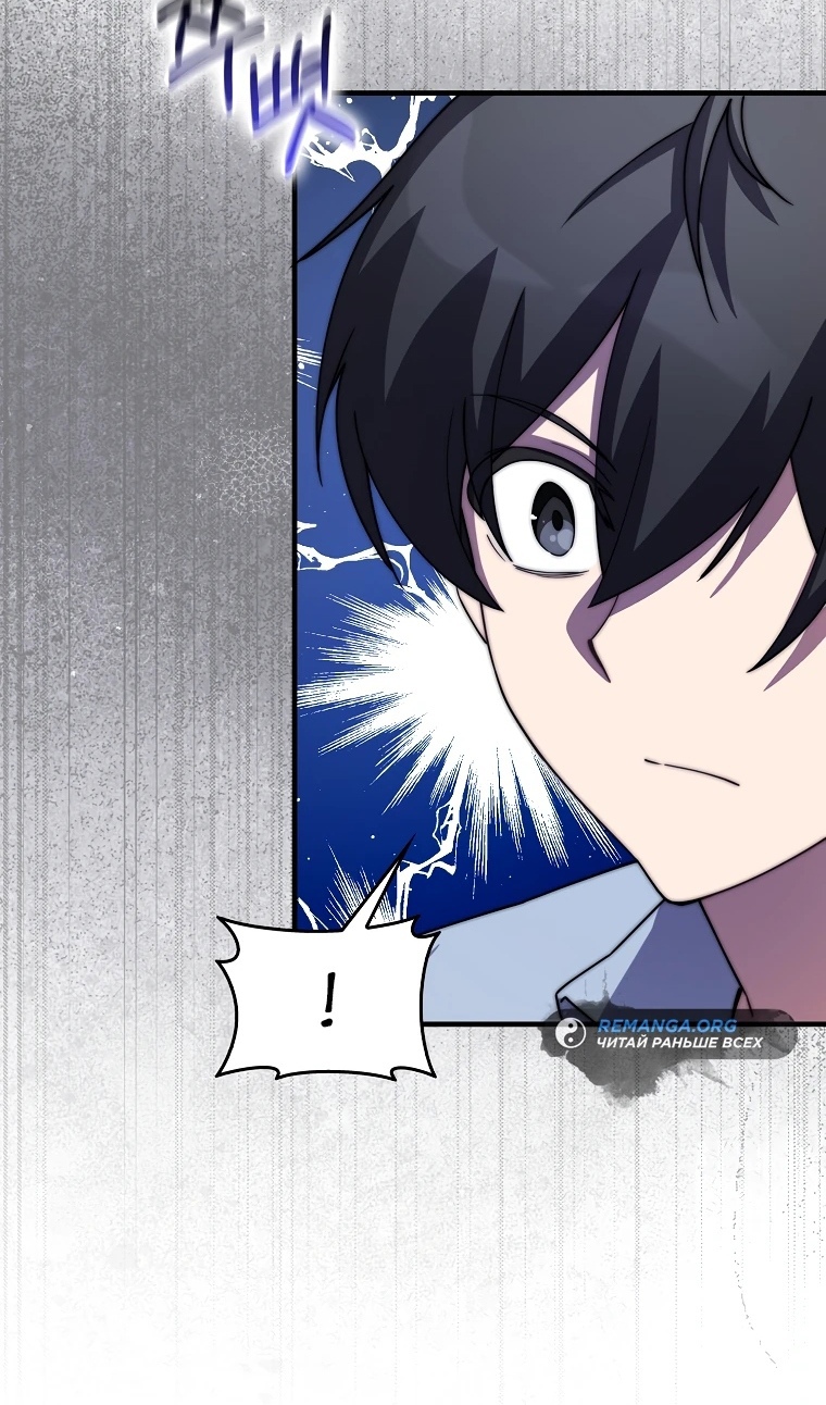 Глава 34 - страница 79