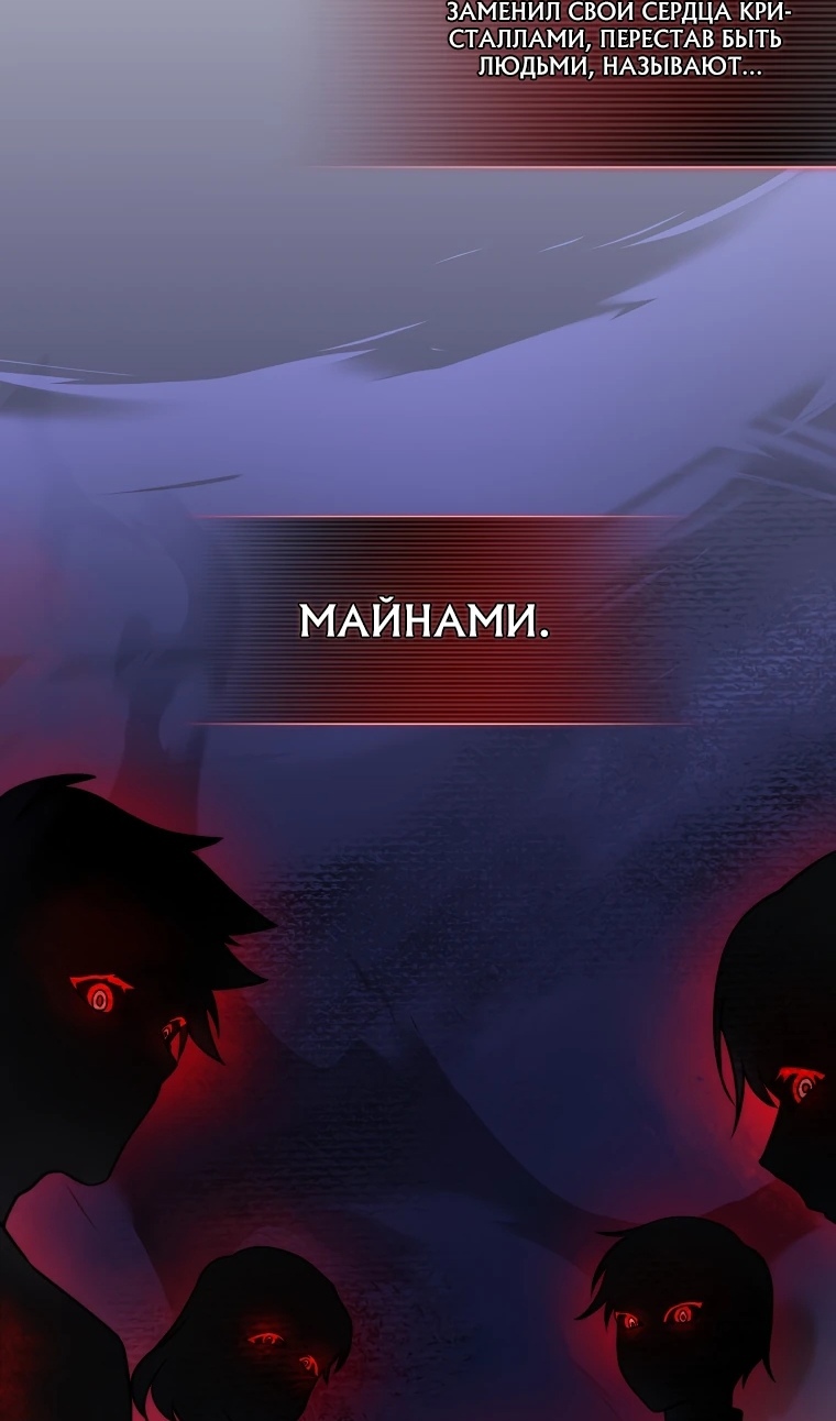 Глава 34 - страница 8