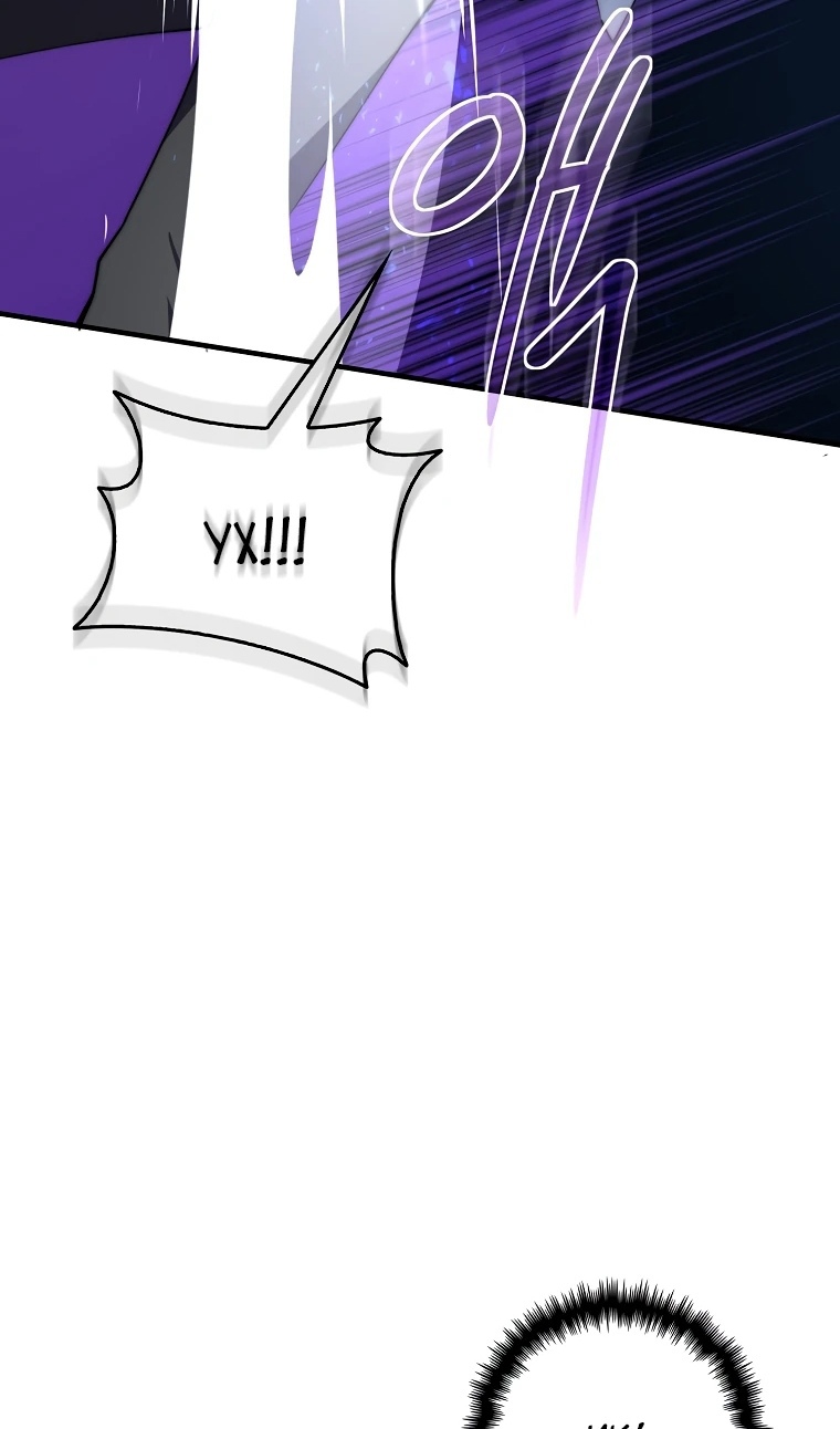 Глава 34 - страница 82