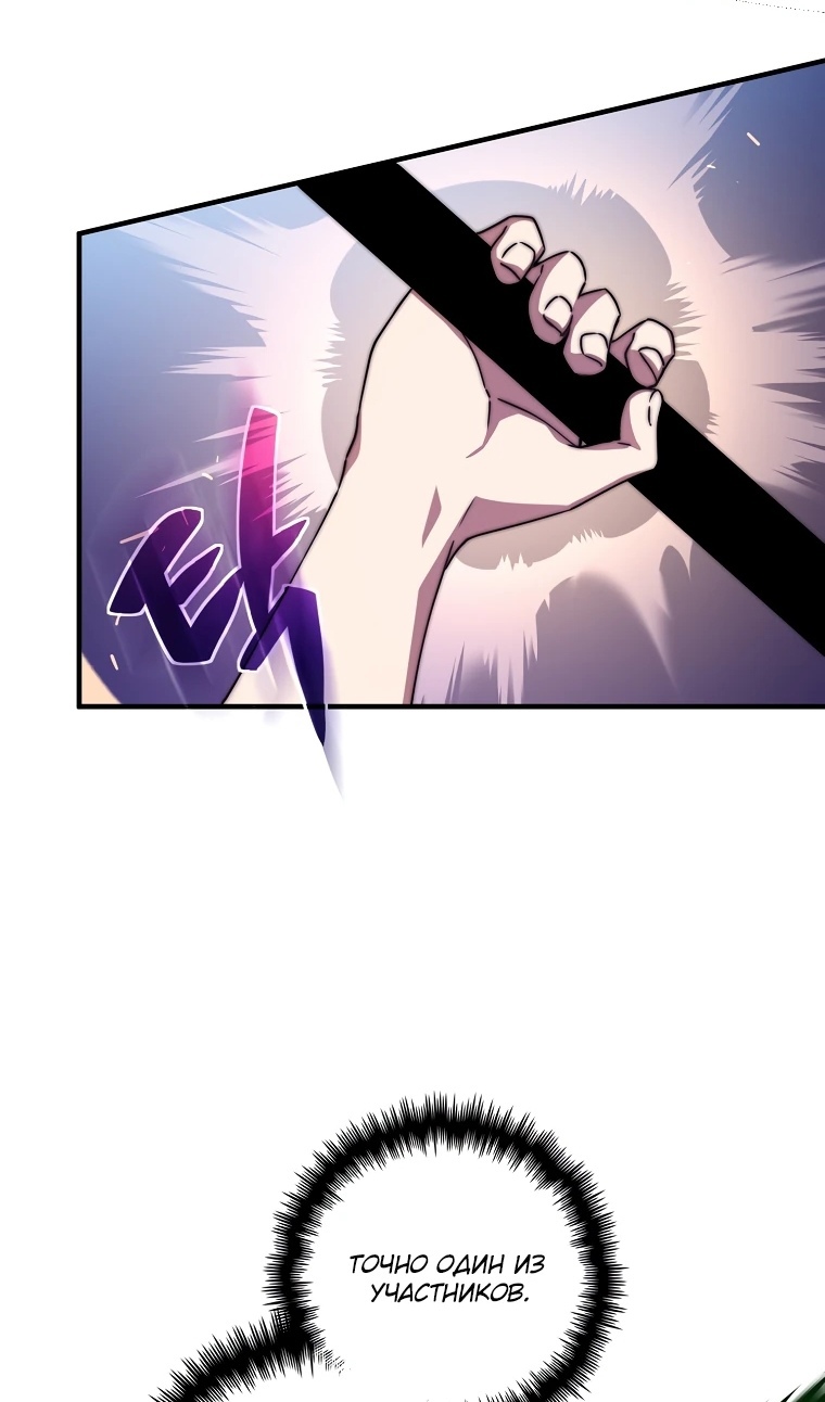 Глава 34 - страница 85