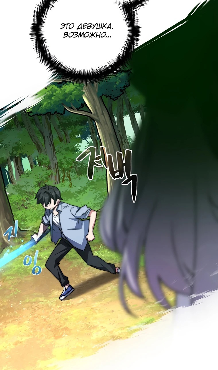 Глава 34 - страница 86