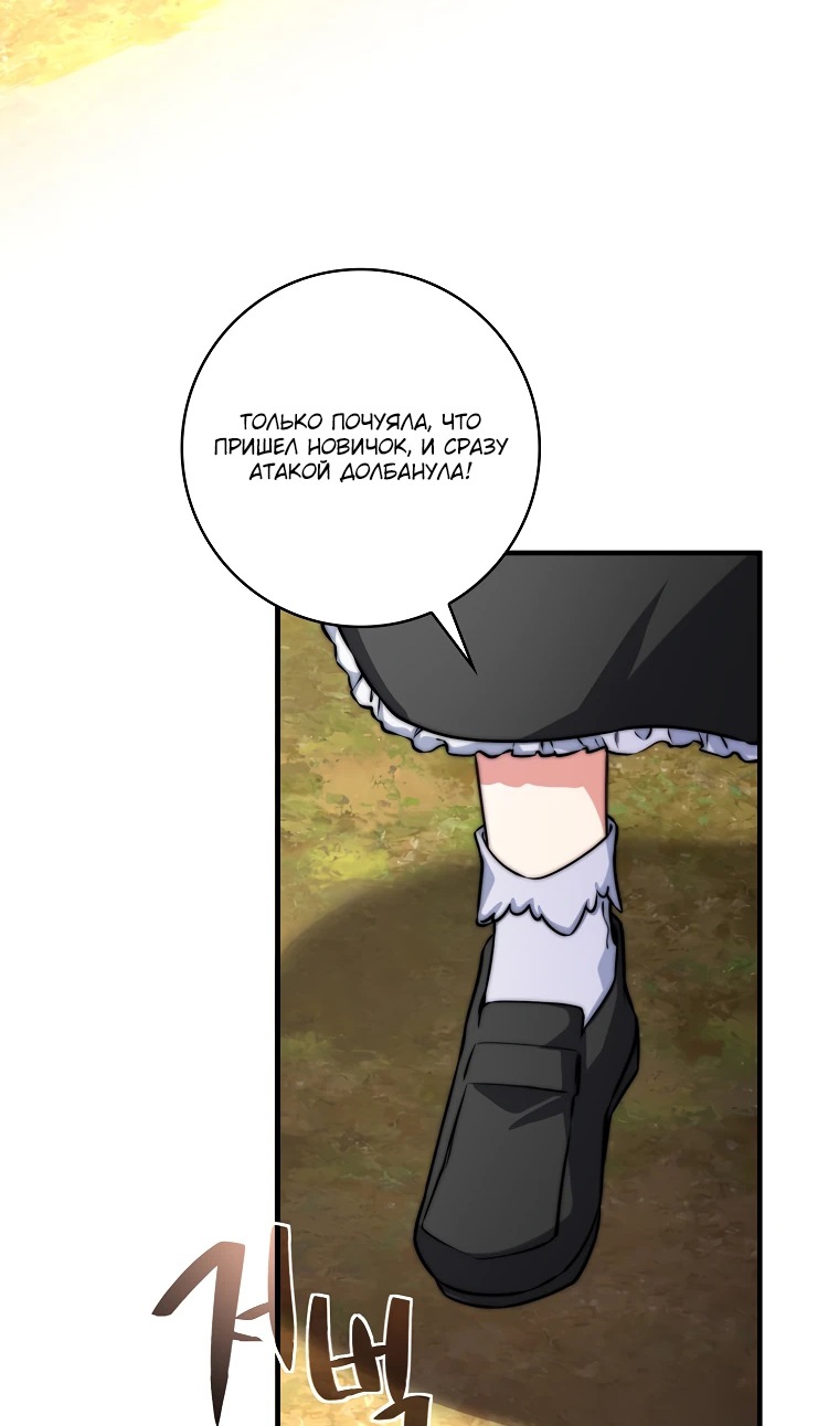 Глава 34 - страница 87