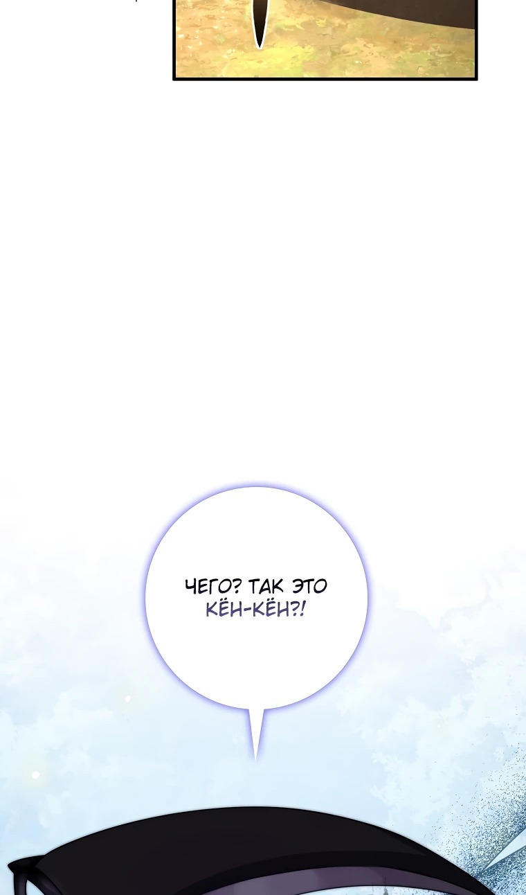 Глава 34 - страница 88