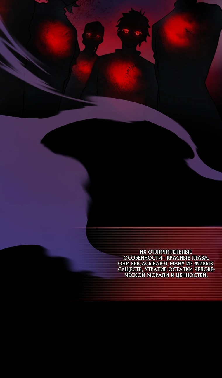 Глава 34 - страница 9